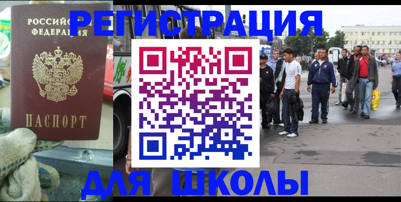 регистрация для дет. сада в Каспийске