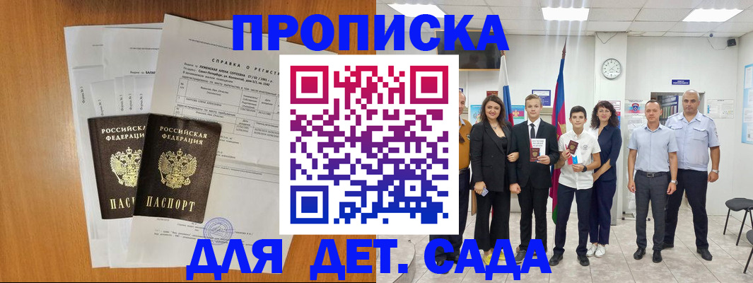 прописка иностранных граждан в Каспийске